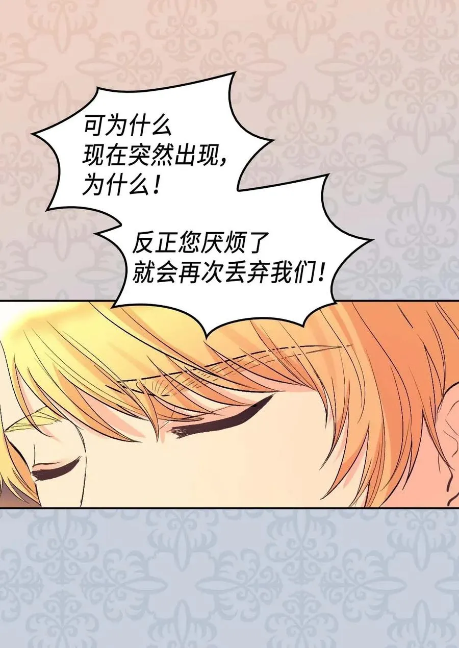 054 回到皇城 第24页