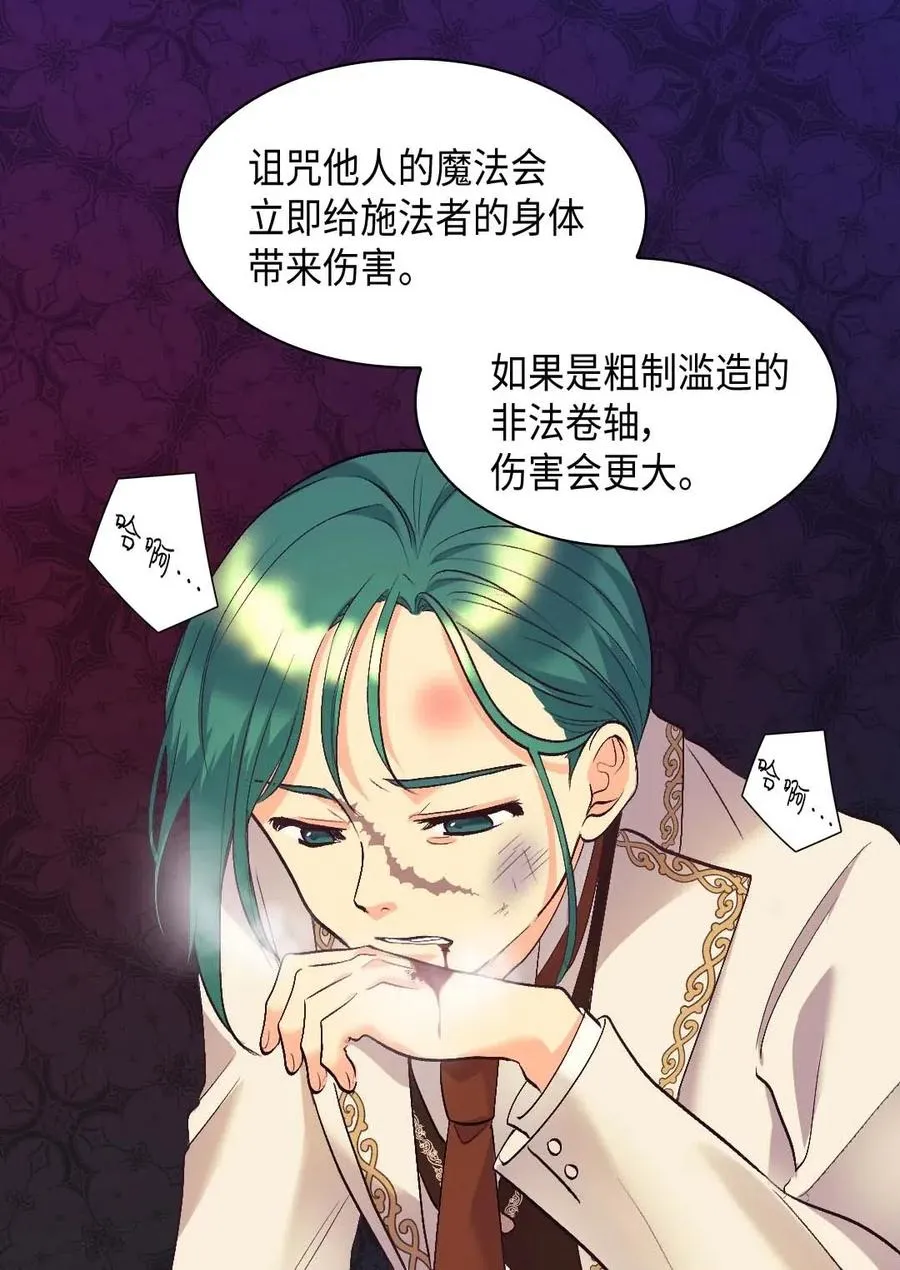 053 心被融化 第12页