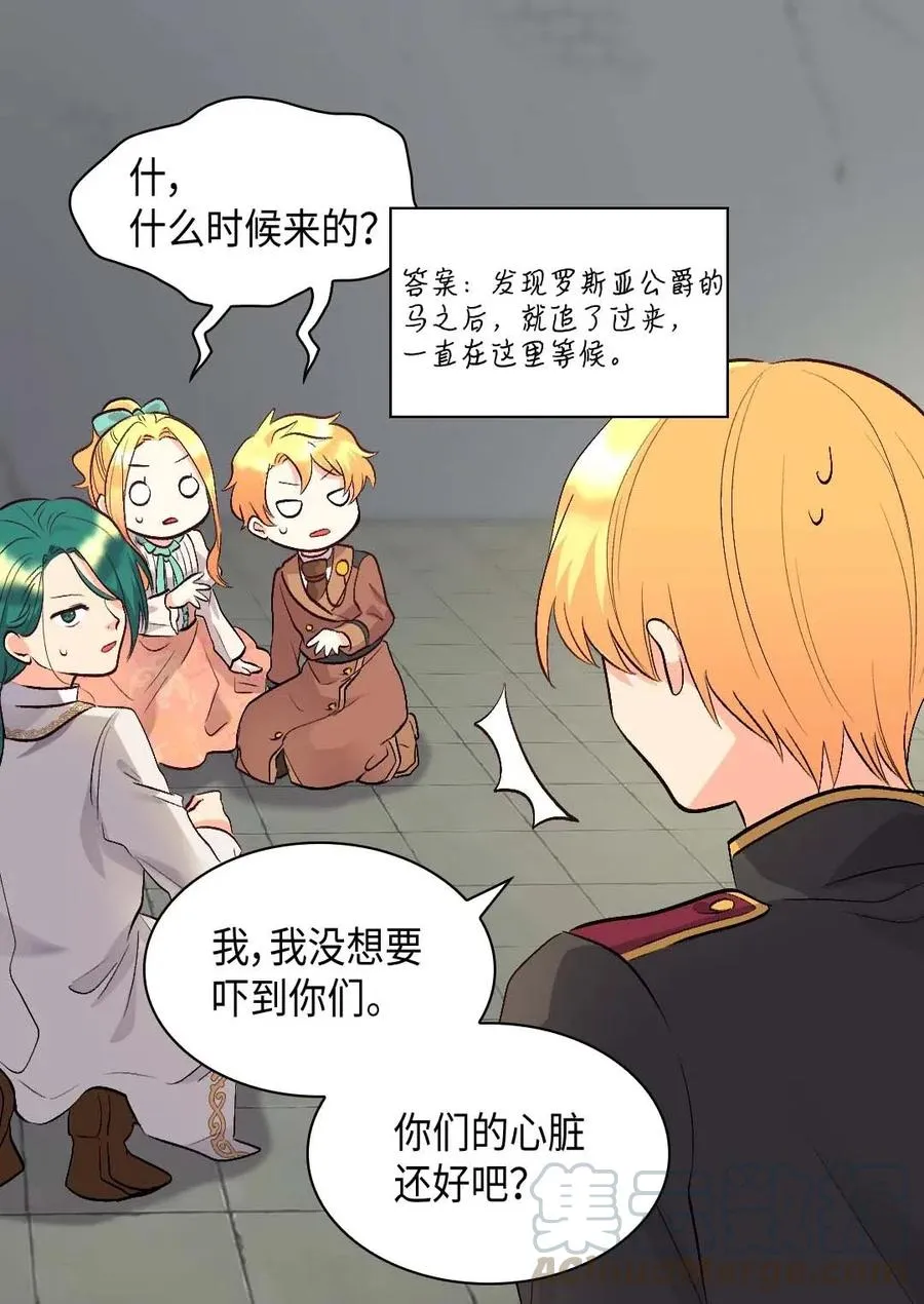 053 心被融化 第16页