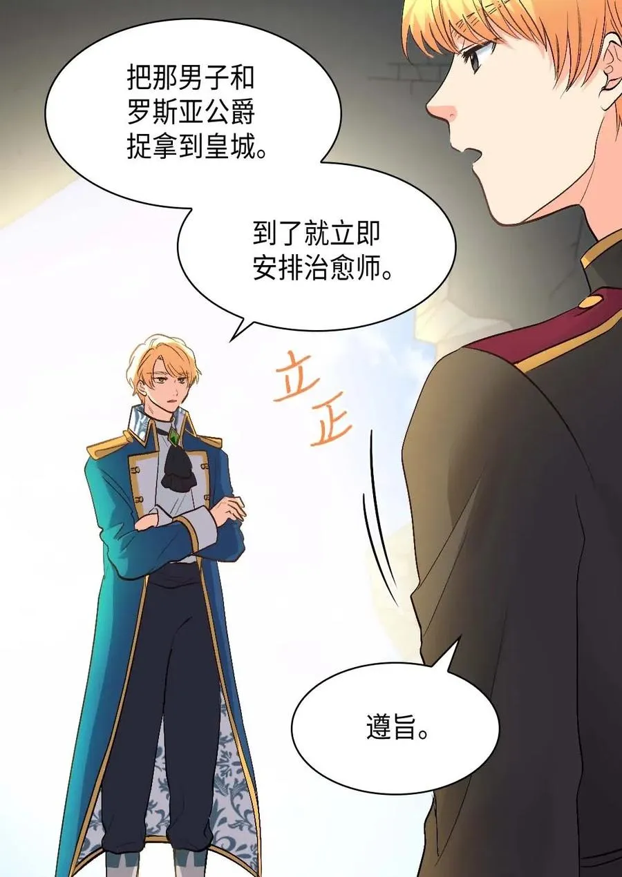 053 心被融化 第17页