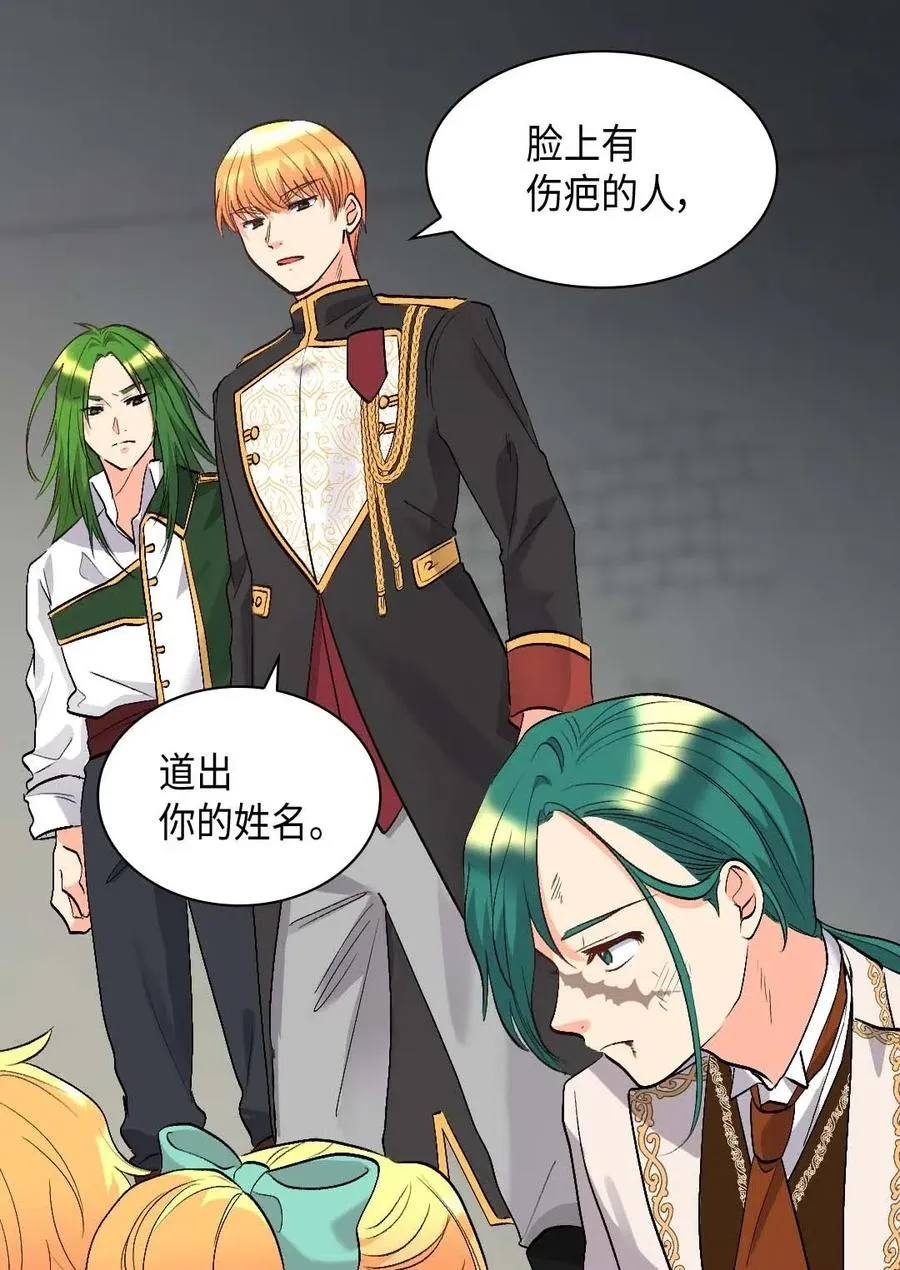 053 心被融化 第18页