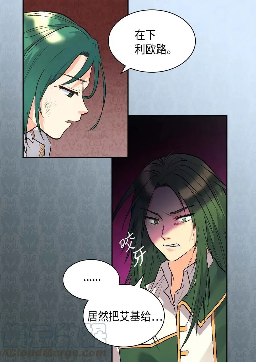 053 心被融化 第19页