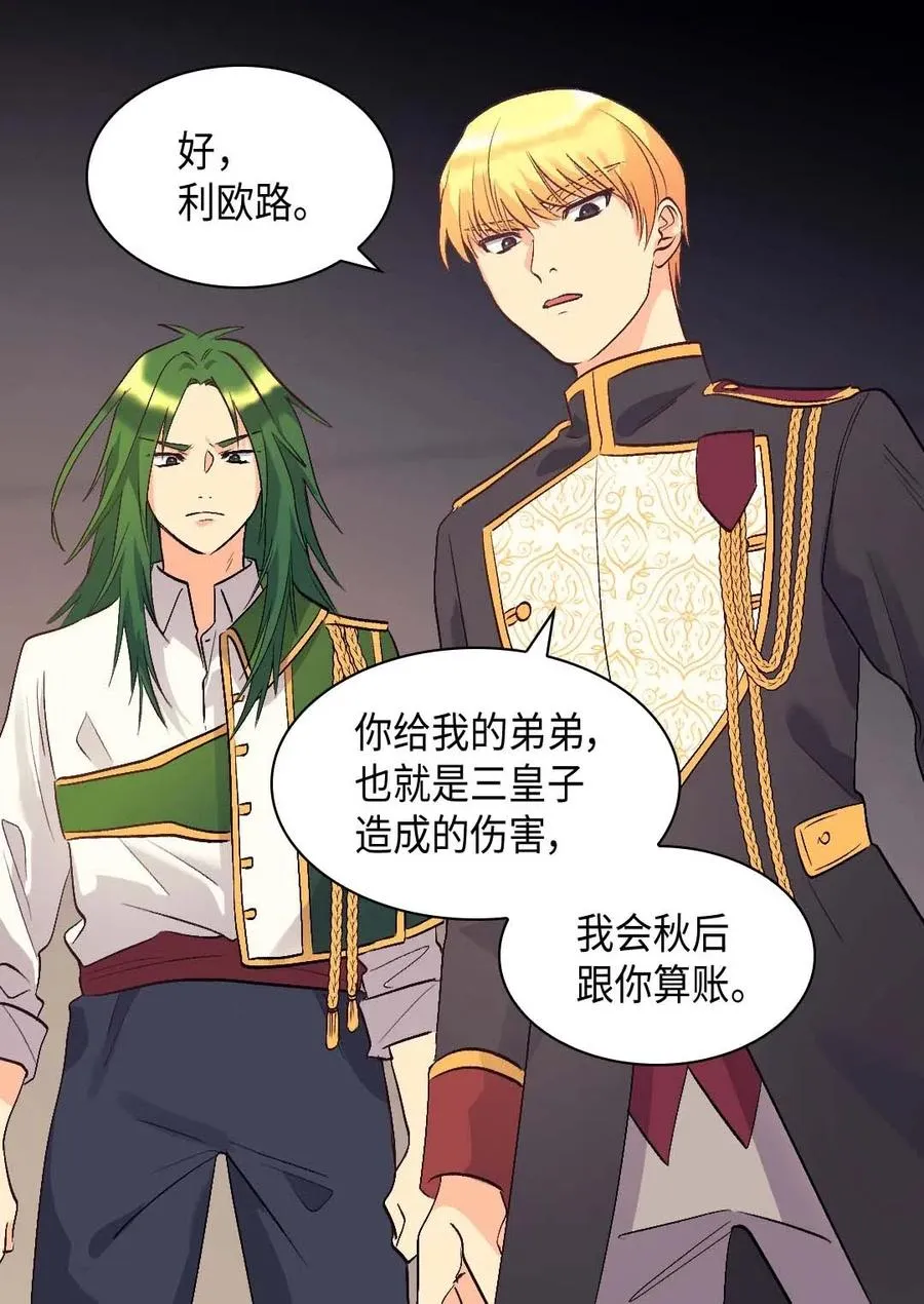 053 心被融化 第20页