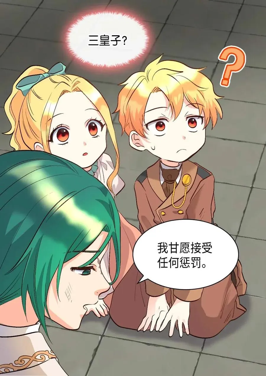 053 心被融化 第21页