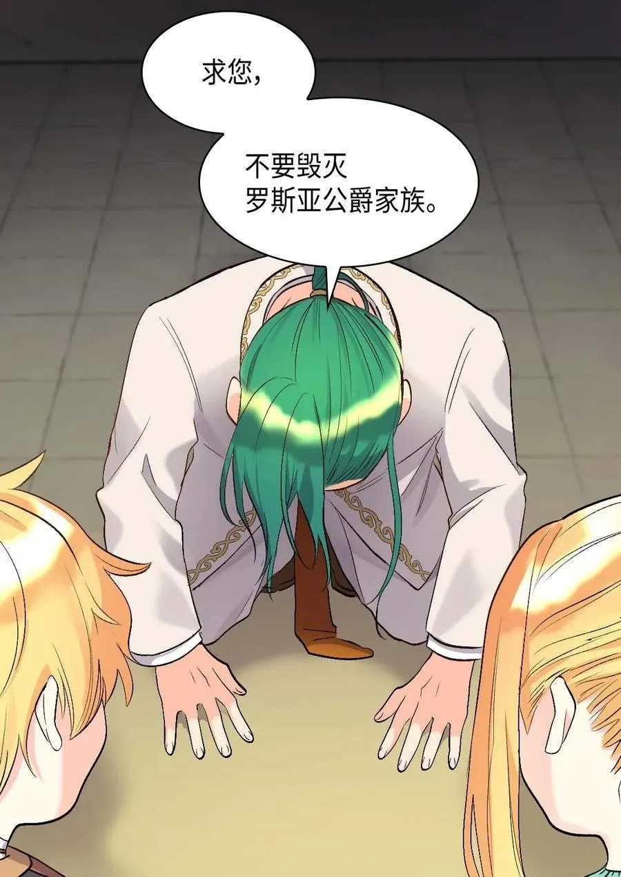 053 心被融化 第23页
