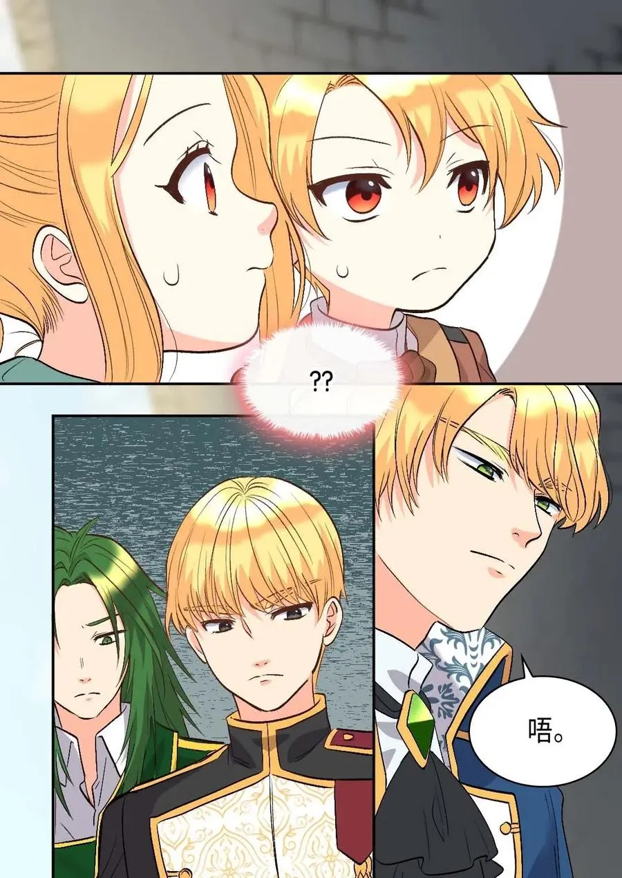 053 心被融化 第24页