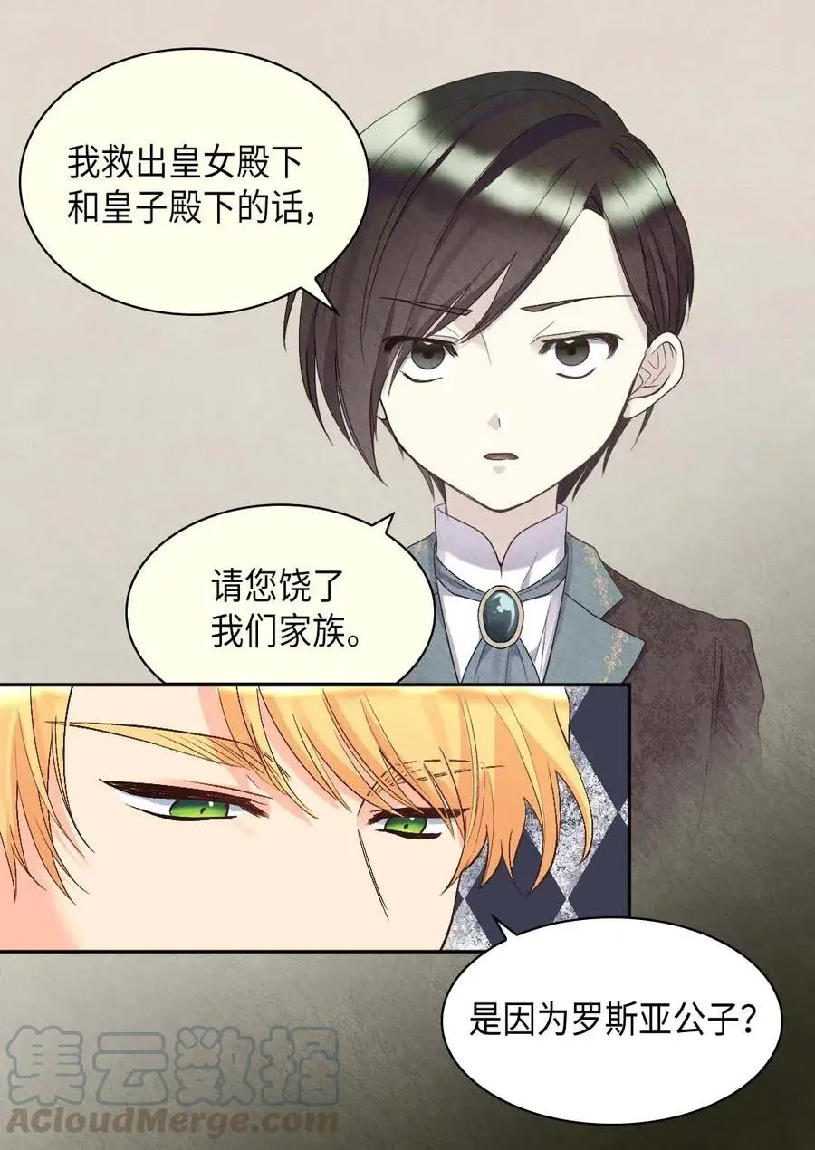 053 心被融化 第25页