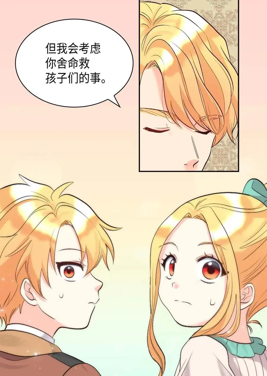 053 心被融化 第27页
