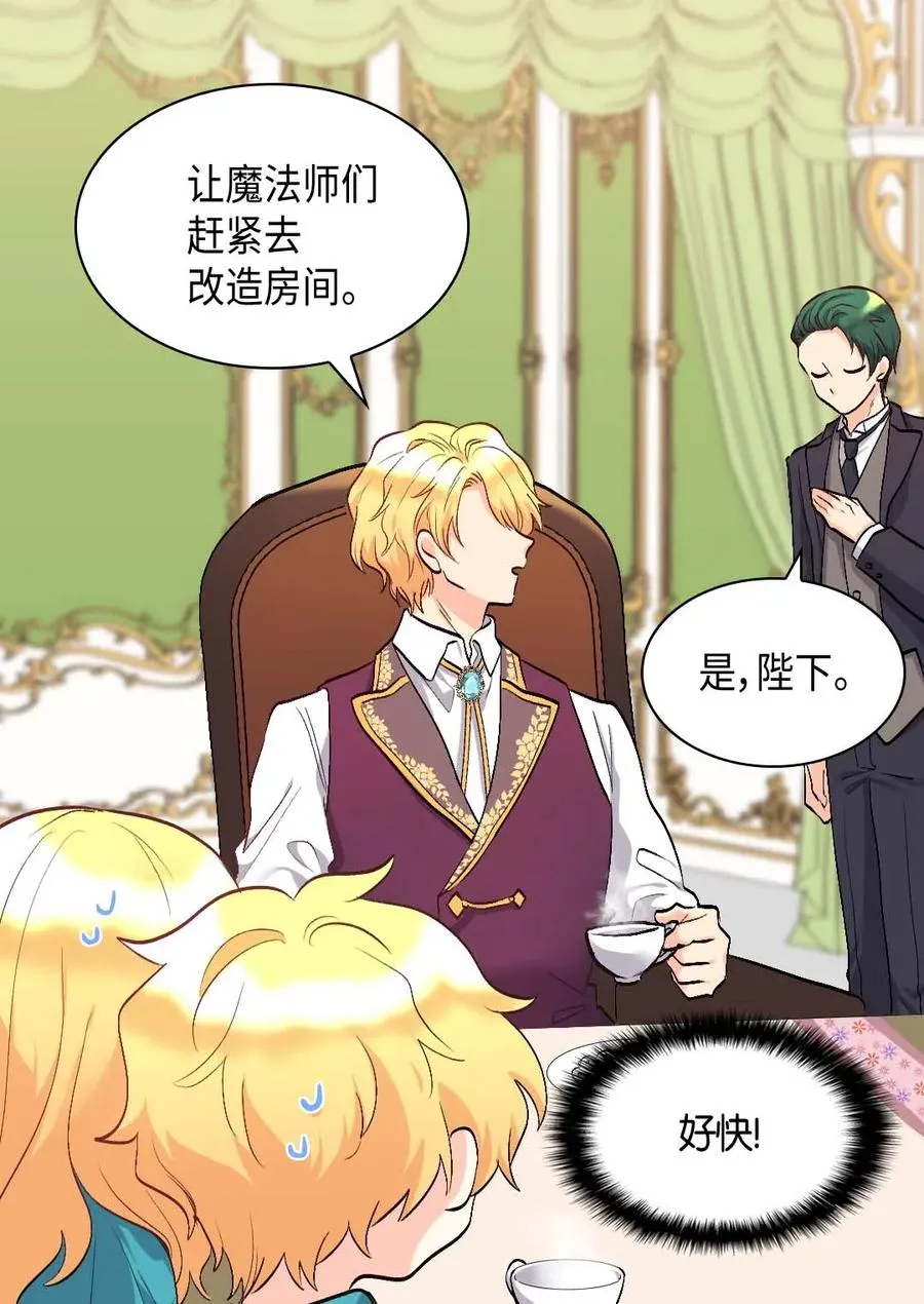 056 黑碧 第5页