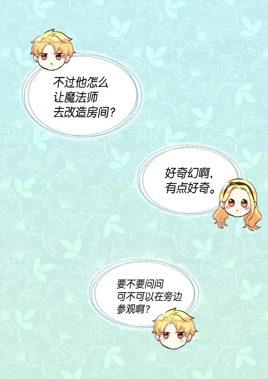 056 黑碧 第6页