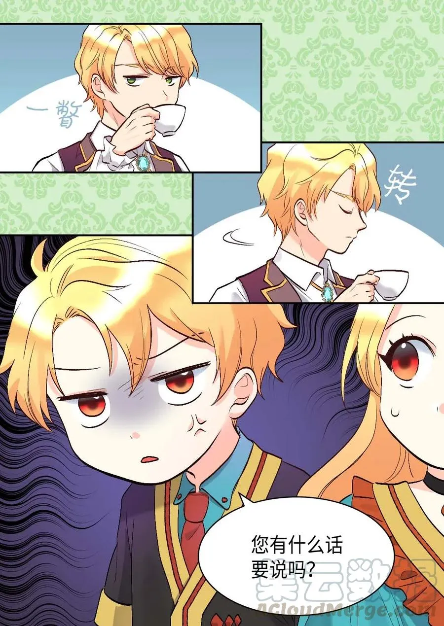 056 黑碧 第13页
