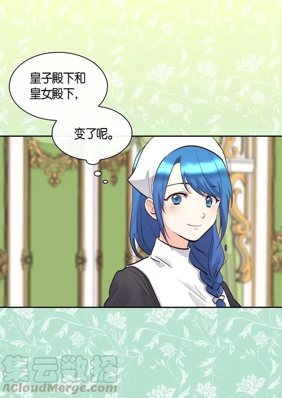 056 黑碧 第16页