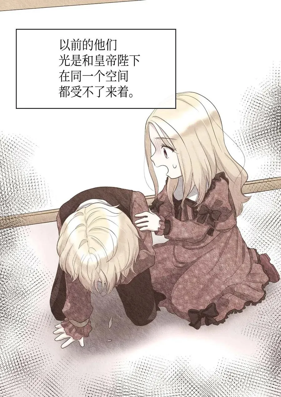 056 黑碧 第17页