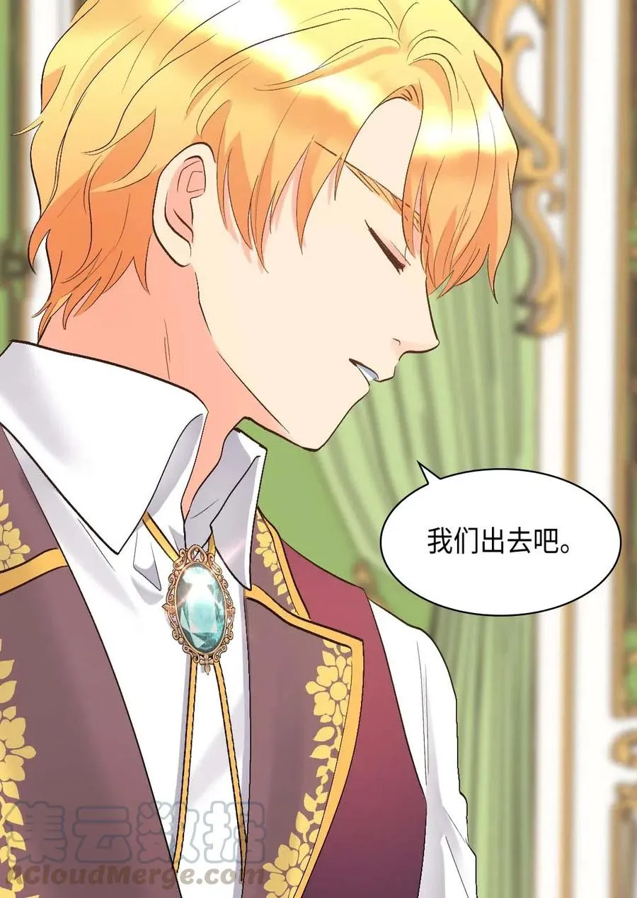 056 黑碧 第19页