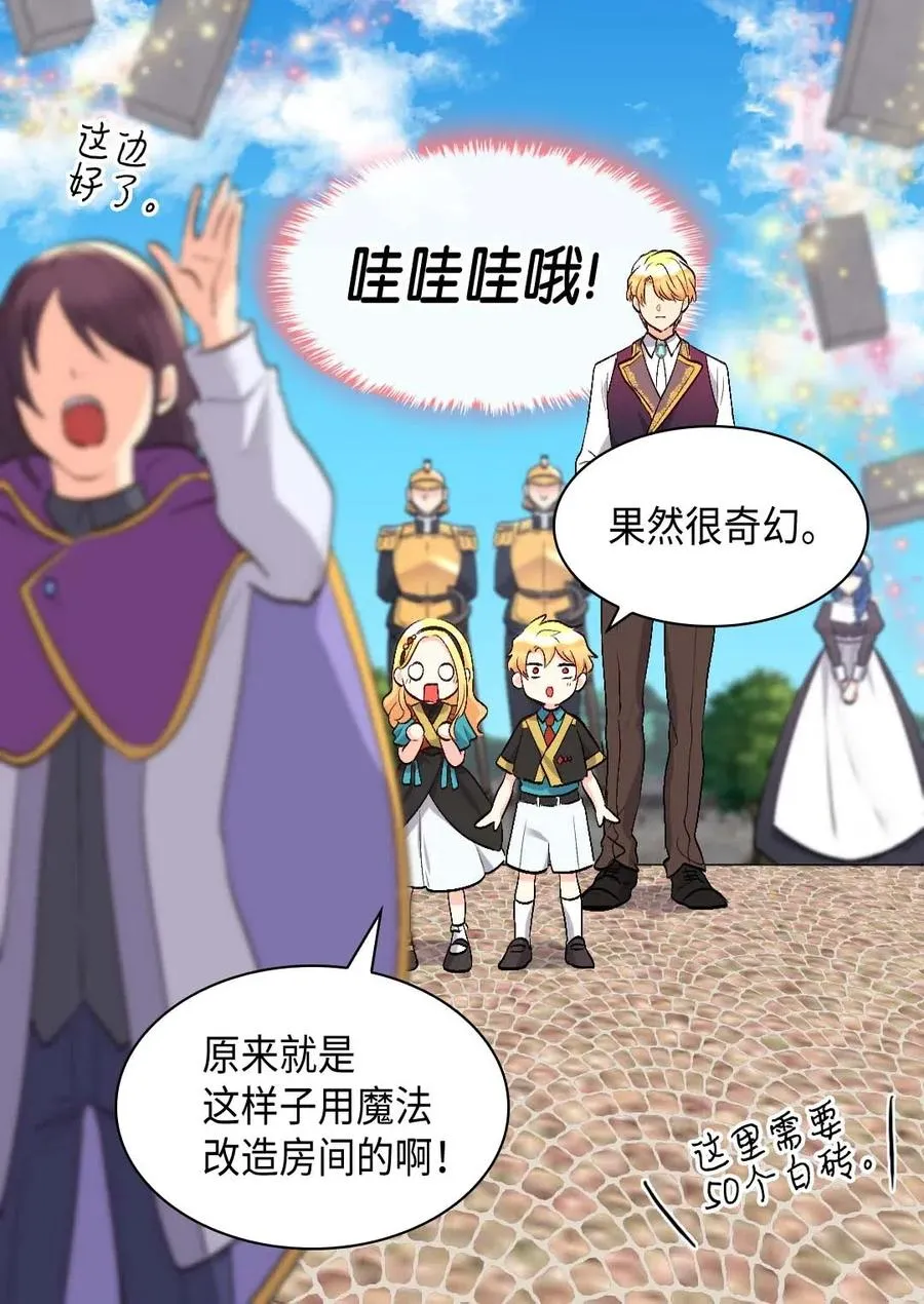 056 黑碧 第21页