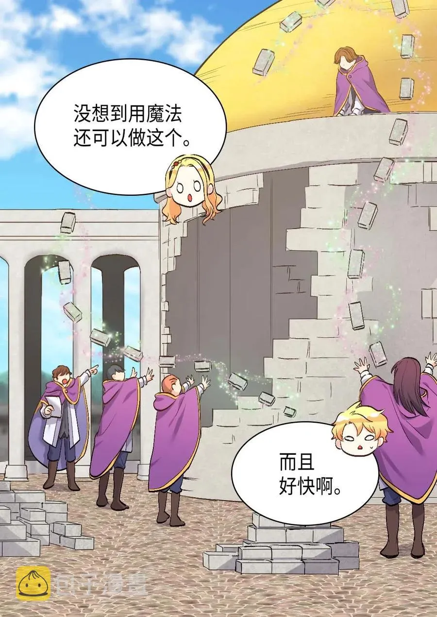 056 黑碧 第23页