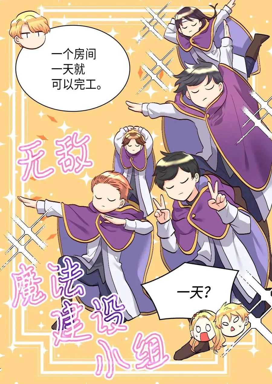 056 黑碧 第24页
