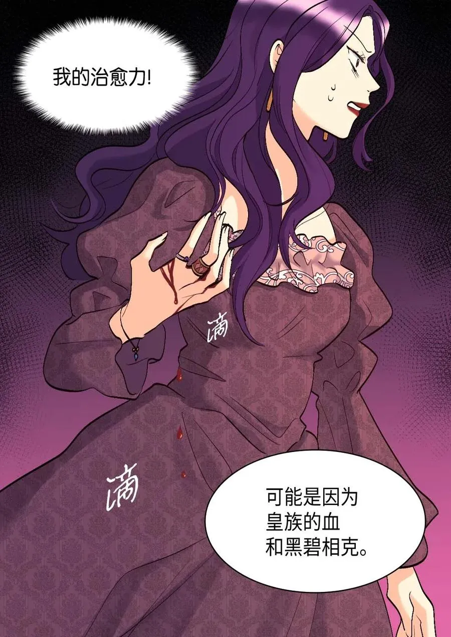 057 皇帝的告白 第5页