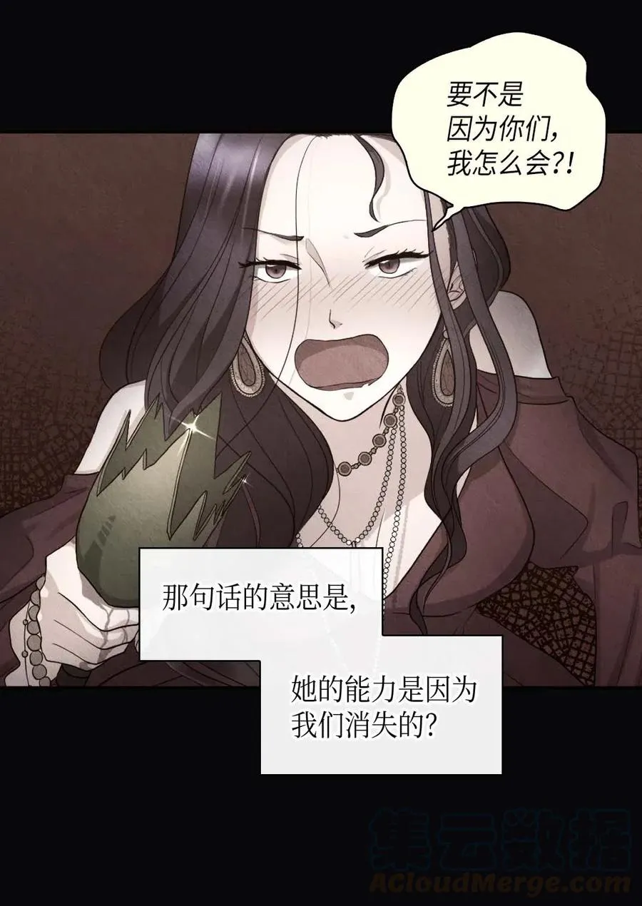 057 皇帝的告白 第7页