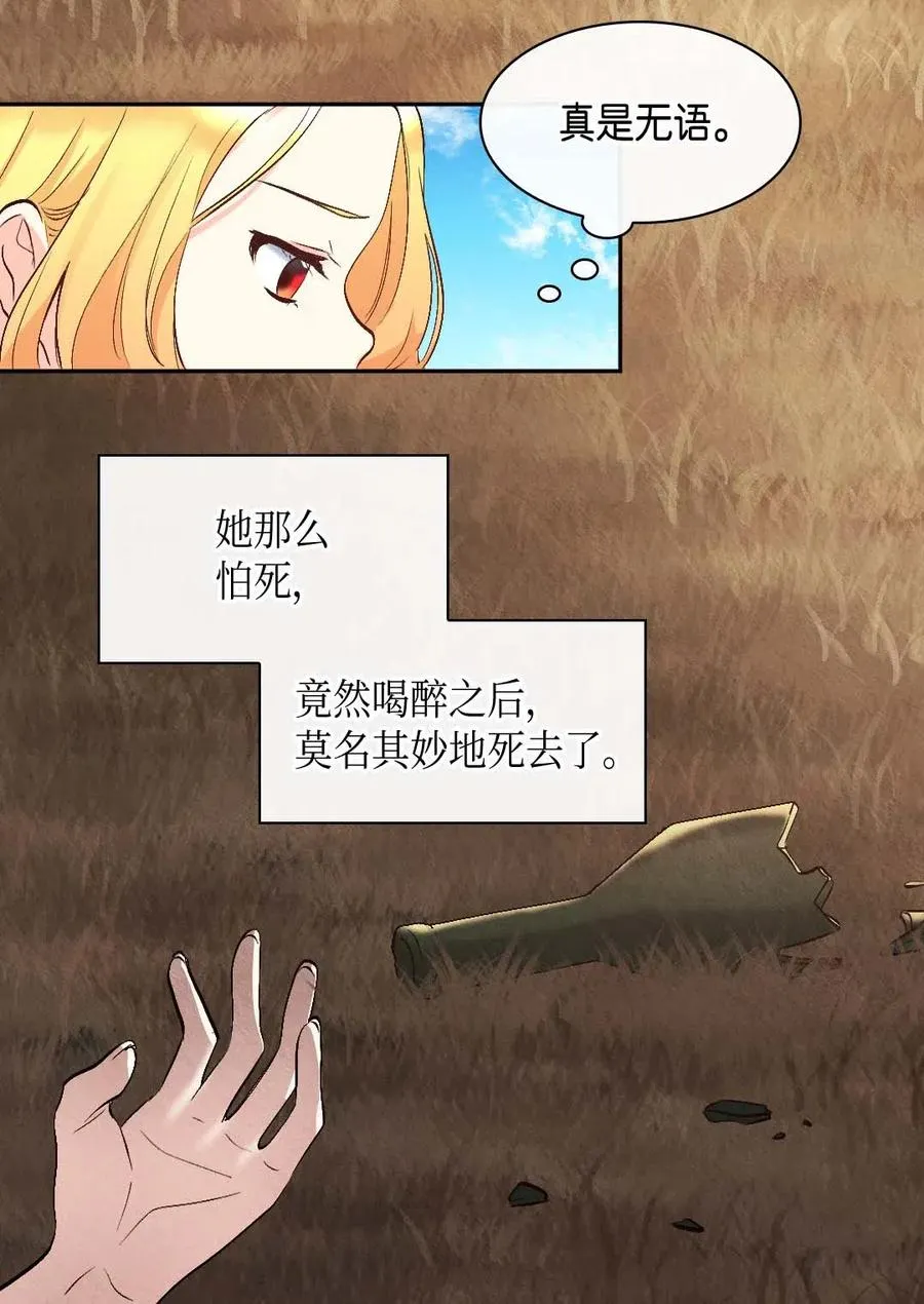 057 皇帝的告白 第9页