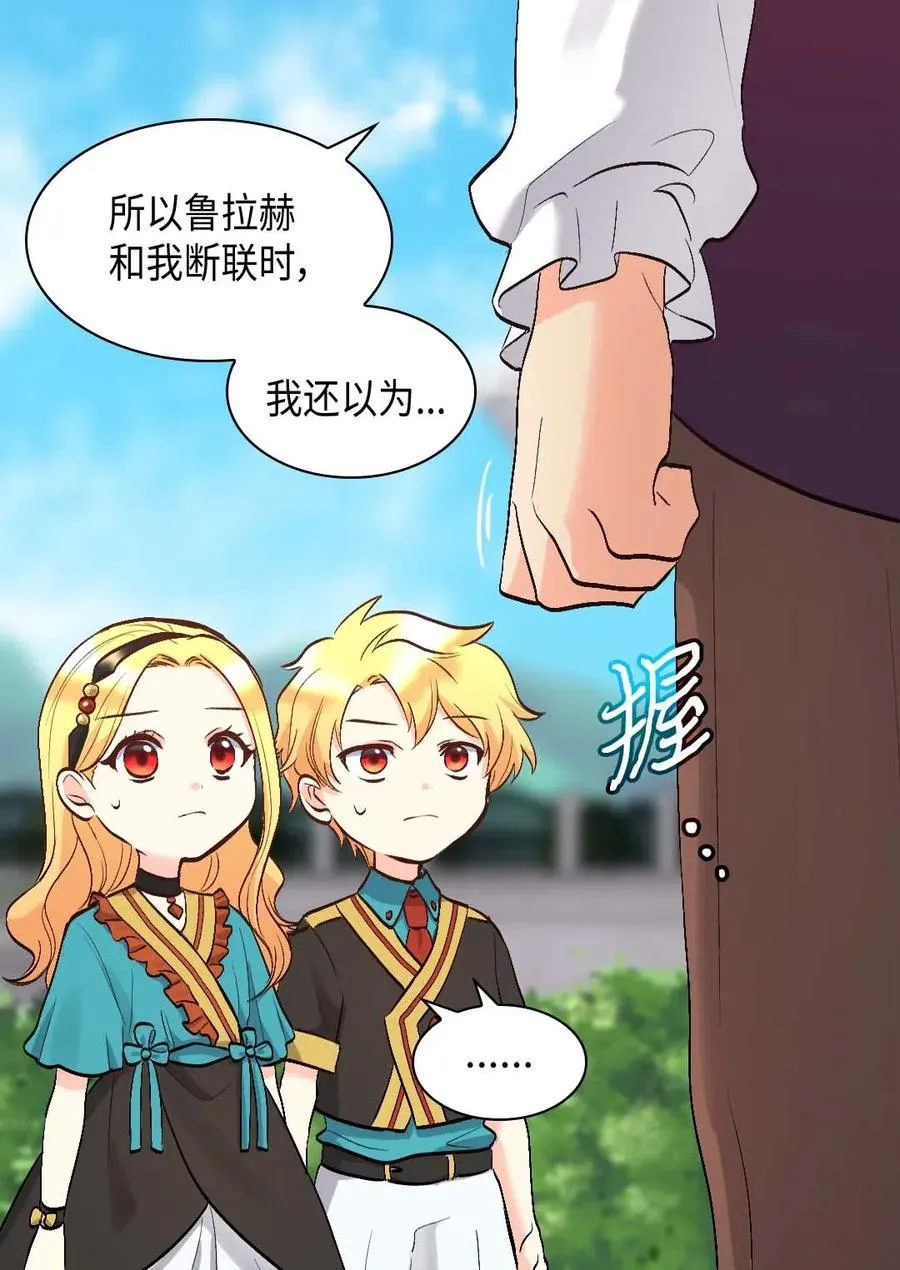 057 皇帝的告白 第11页