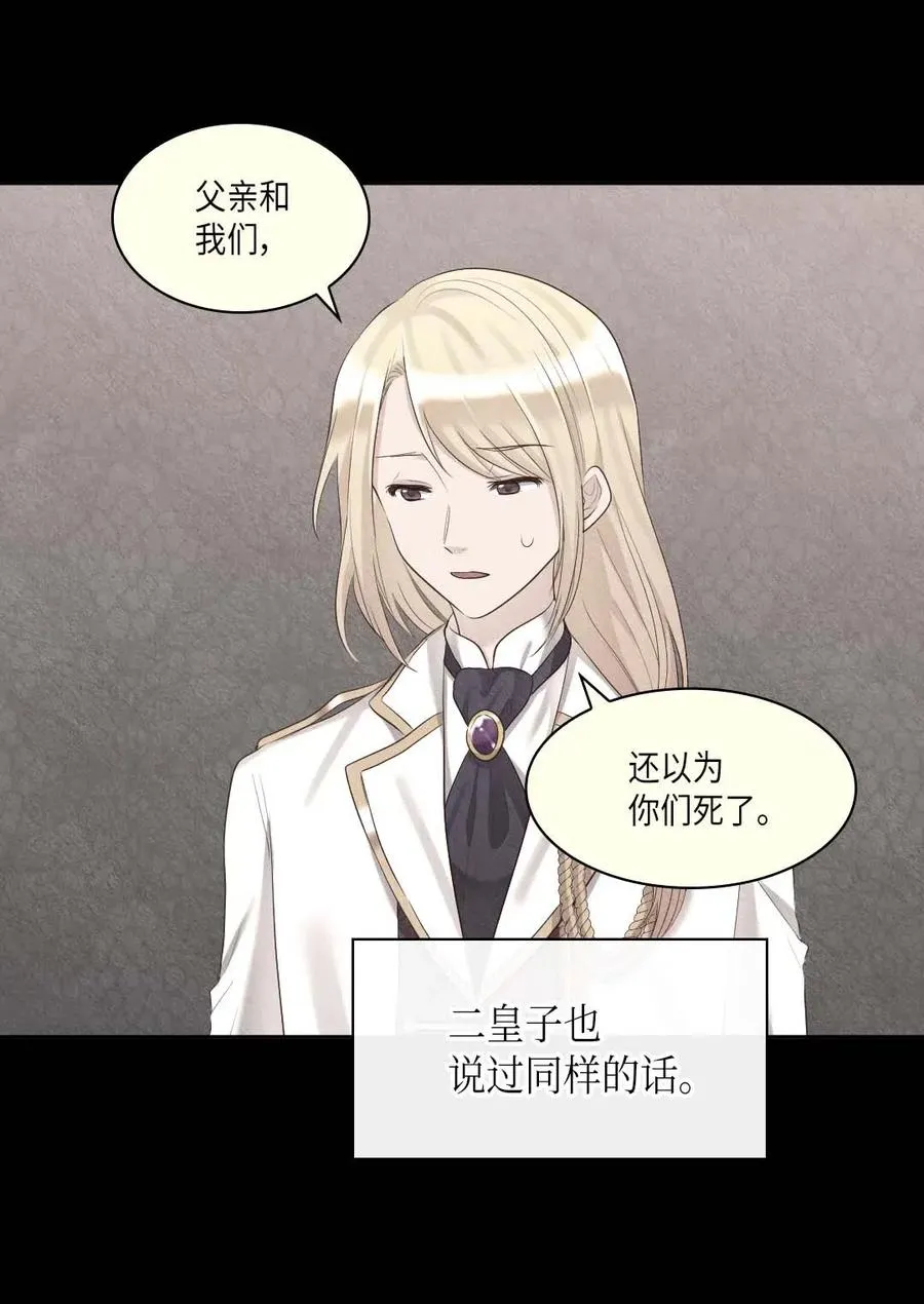 057 皇帝的告白 第12页
