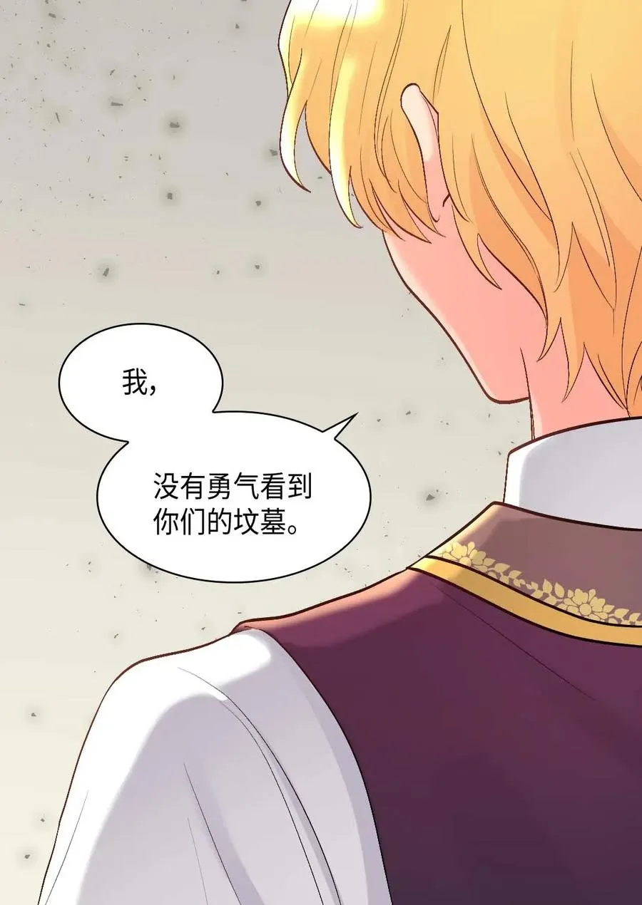 057 皇帝的告白 第14页