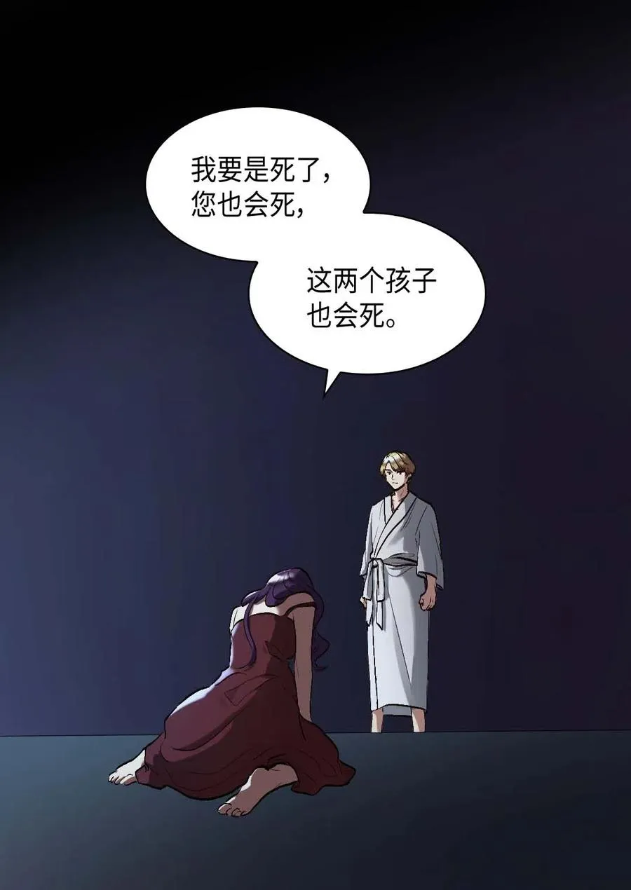 057 皇帝的告白 第15页