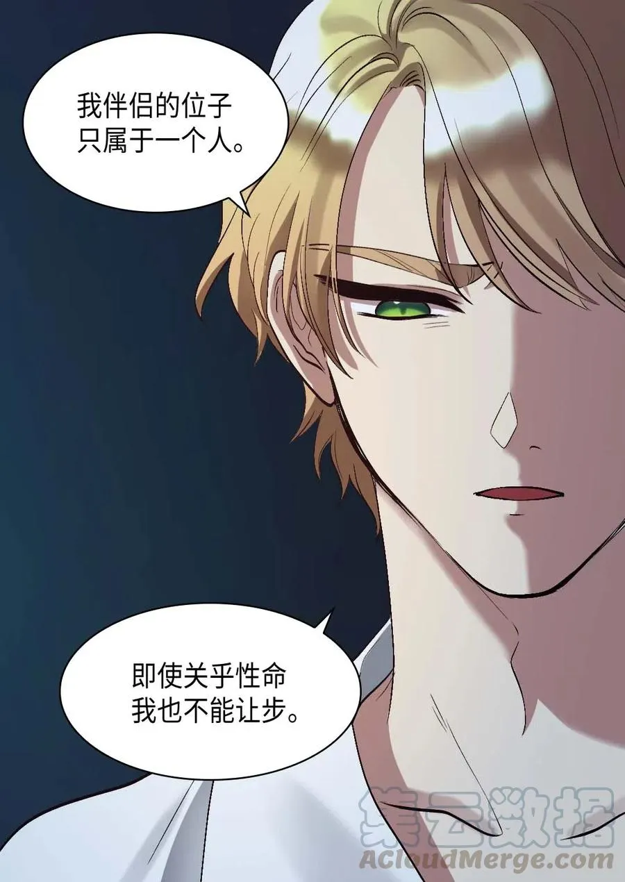 057 皇帝的告白 第19页