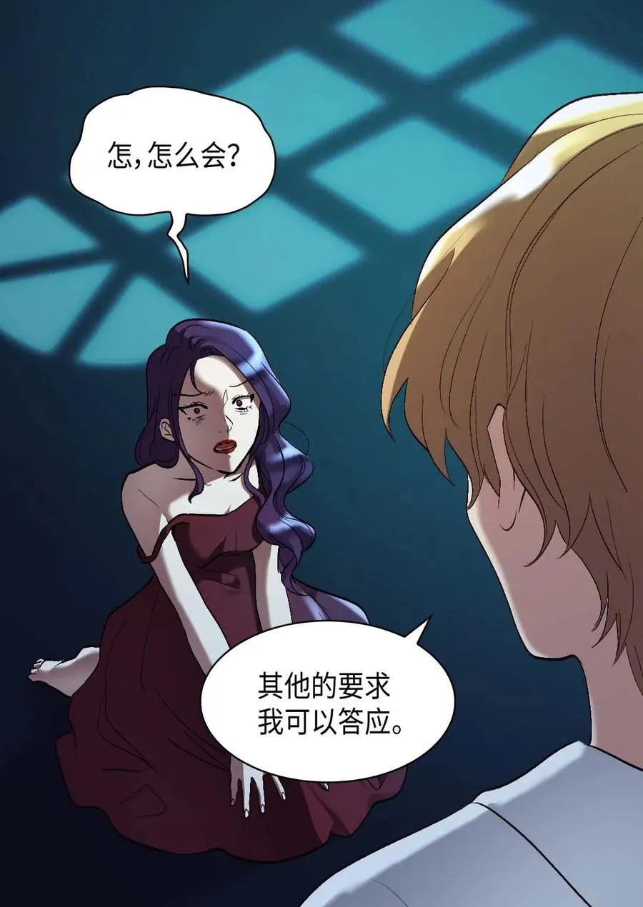 057 皇帝的告白 第20页