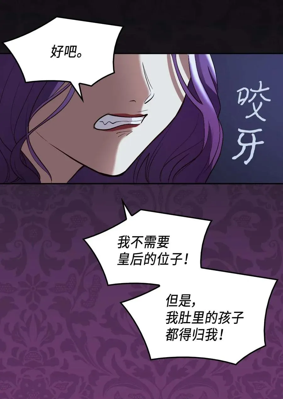 057 皇帝的告白 第21页