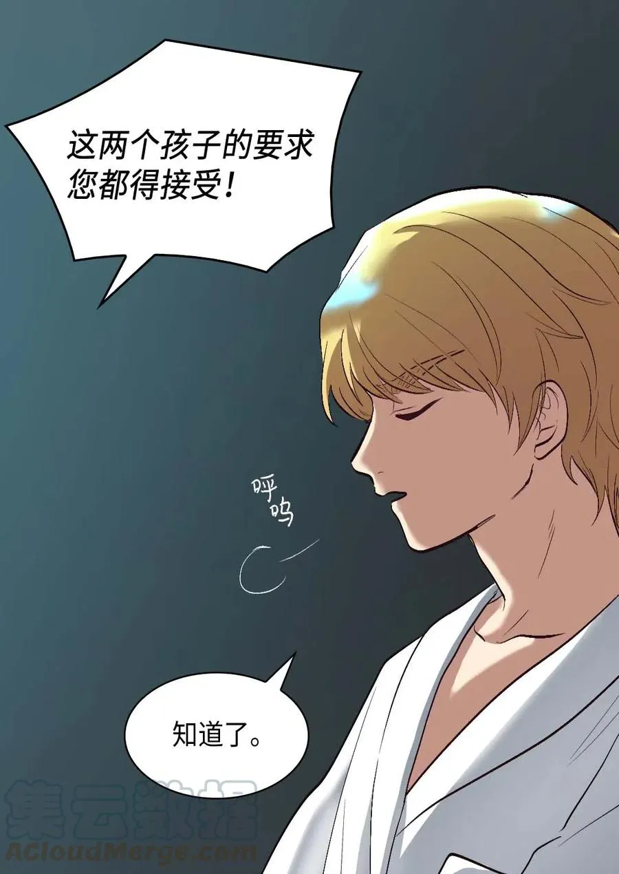 057 皇帝的告白 第22页