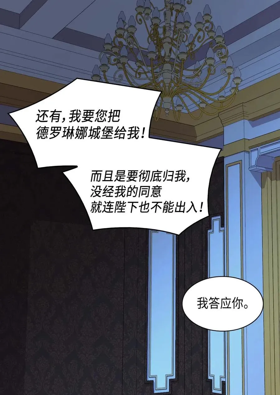 057 皇帝的告白 第23页