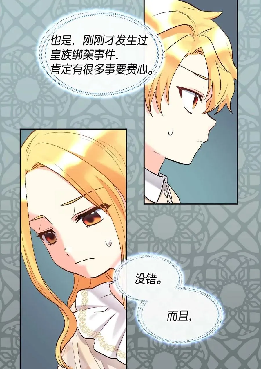 055 来龙去脉 第14页