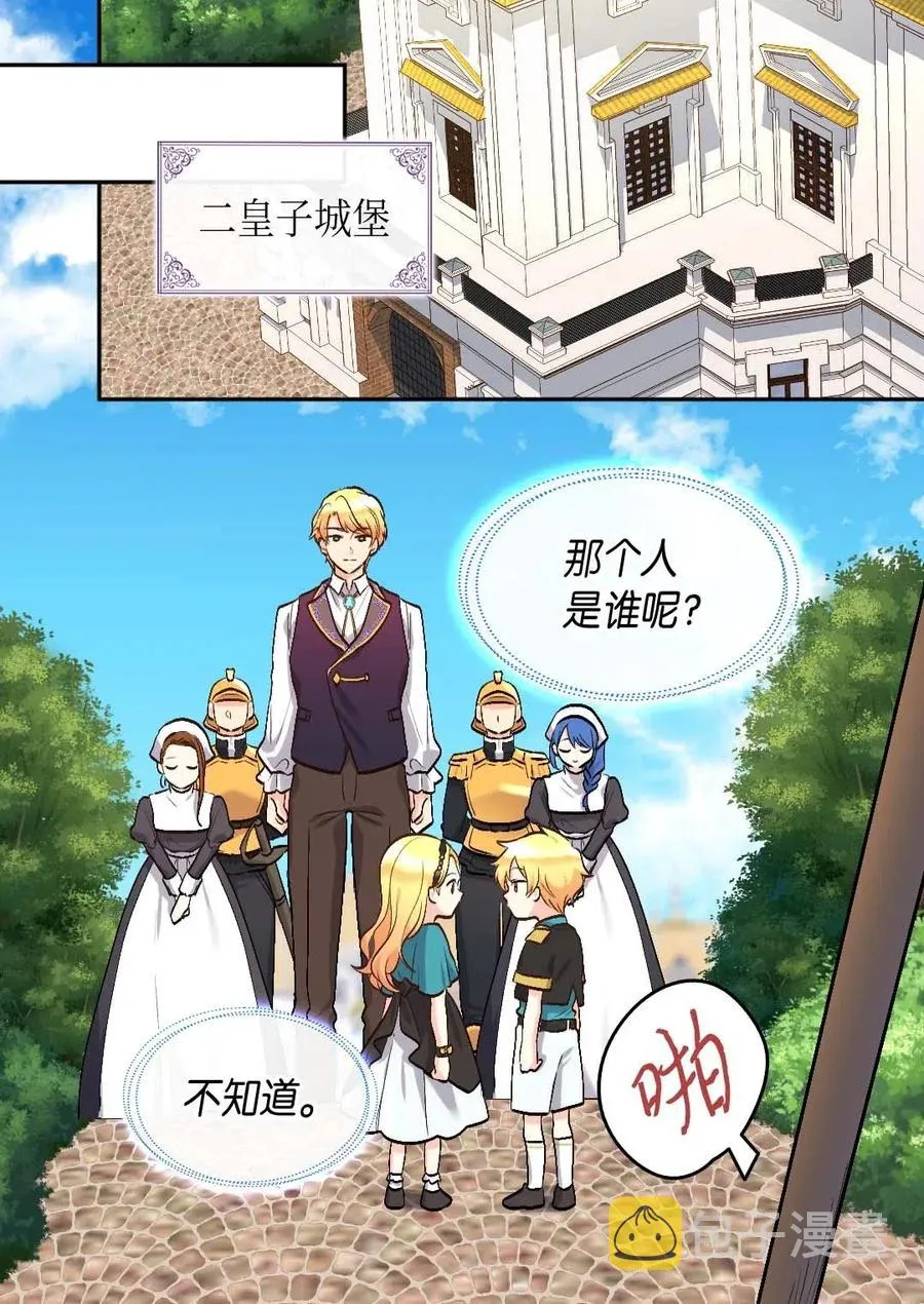 055 来龙去脉 第23页