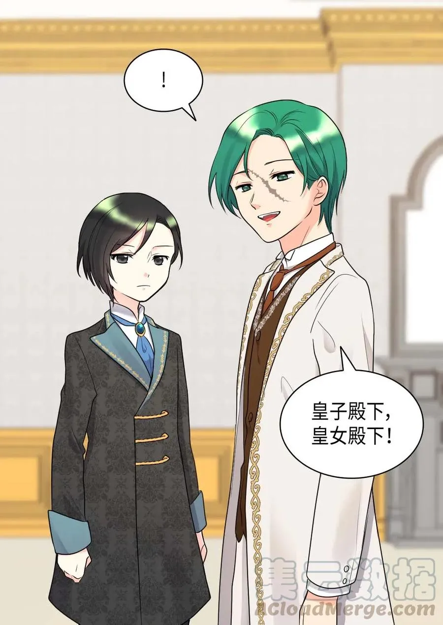 058 公子的下场 第4页