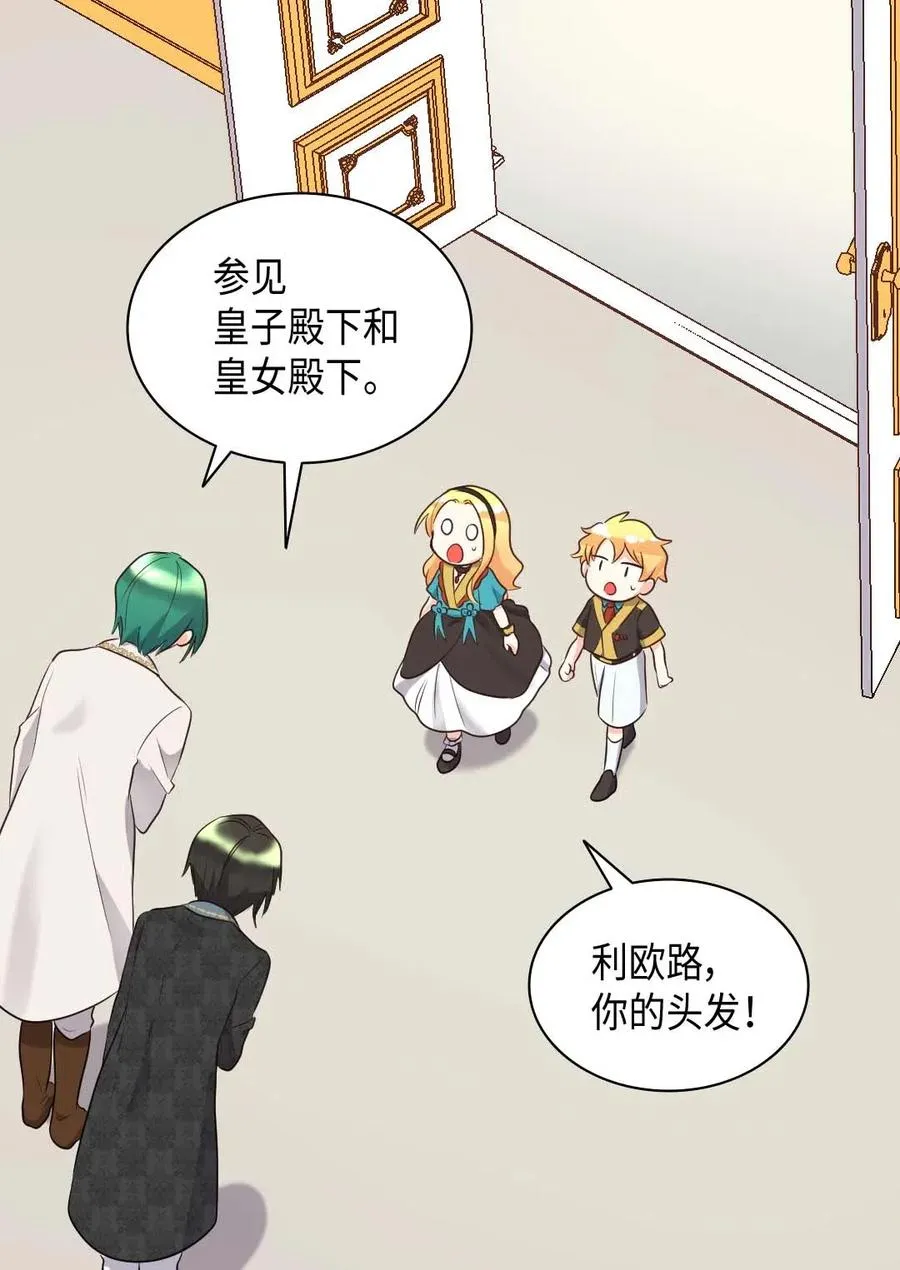 058 公子的下场 第5页