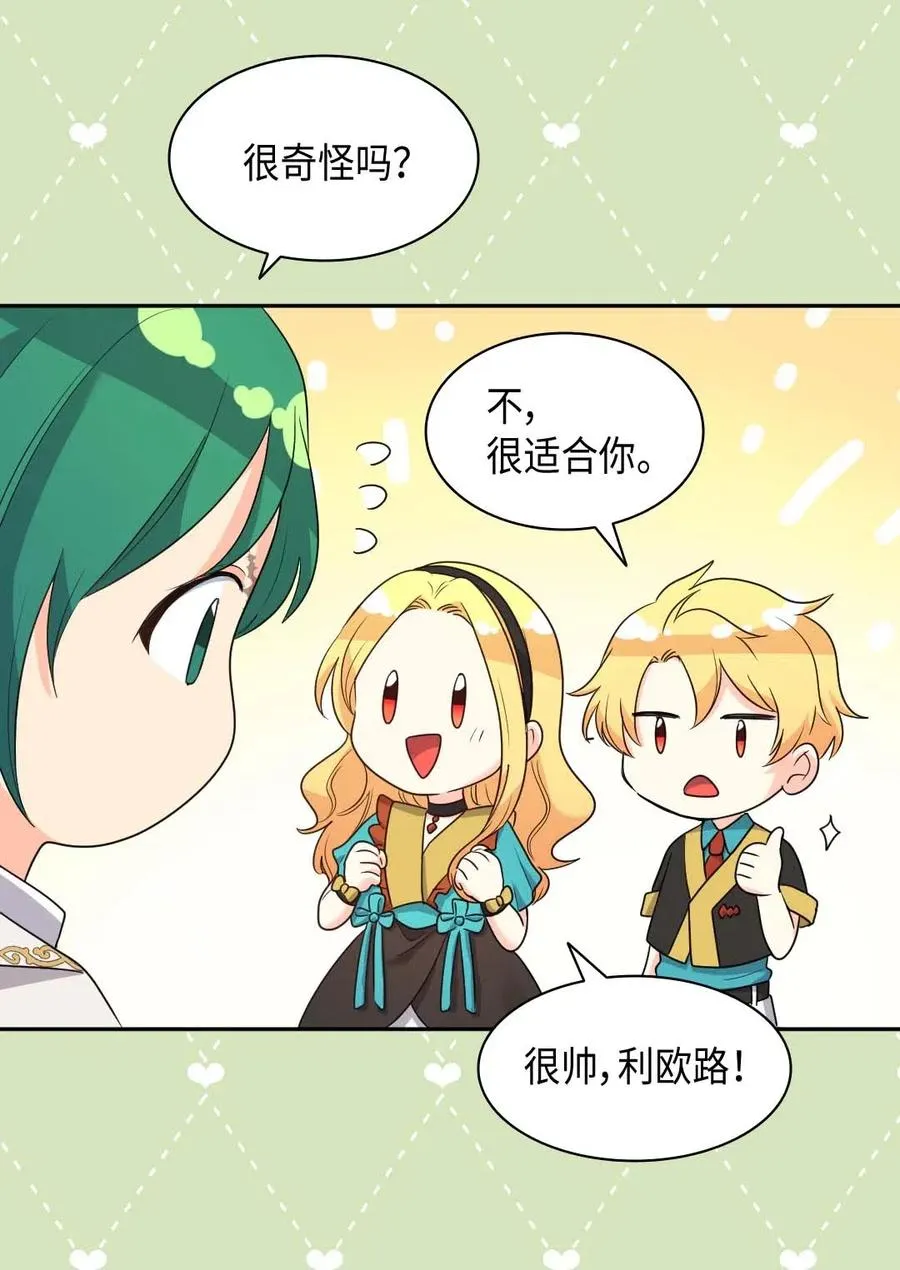 058 公子的下场 第6页