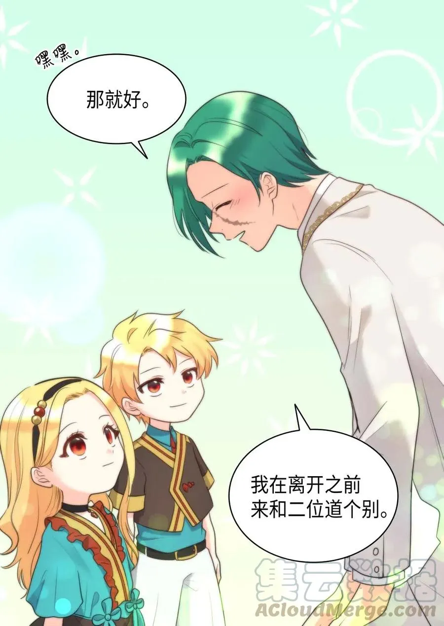 058 公子的下场 第7页