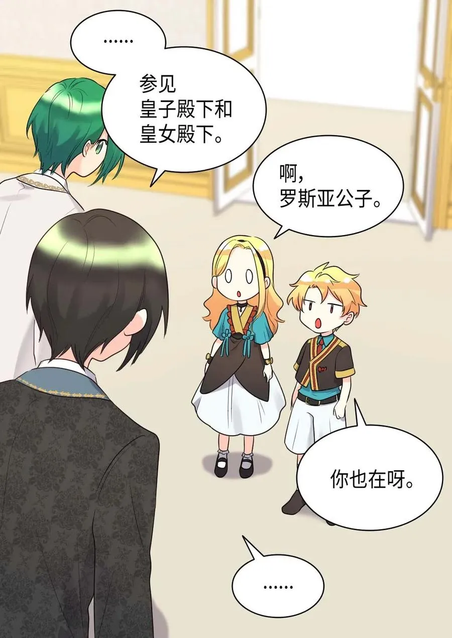 058 公子的下场 第8页