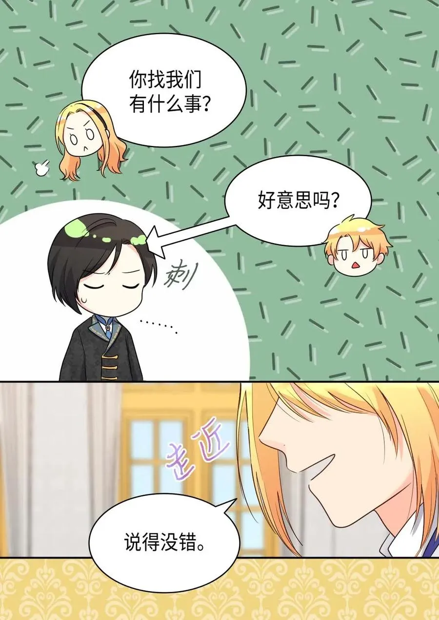 058 公子的下场 第9页