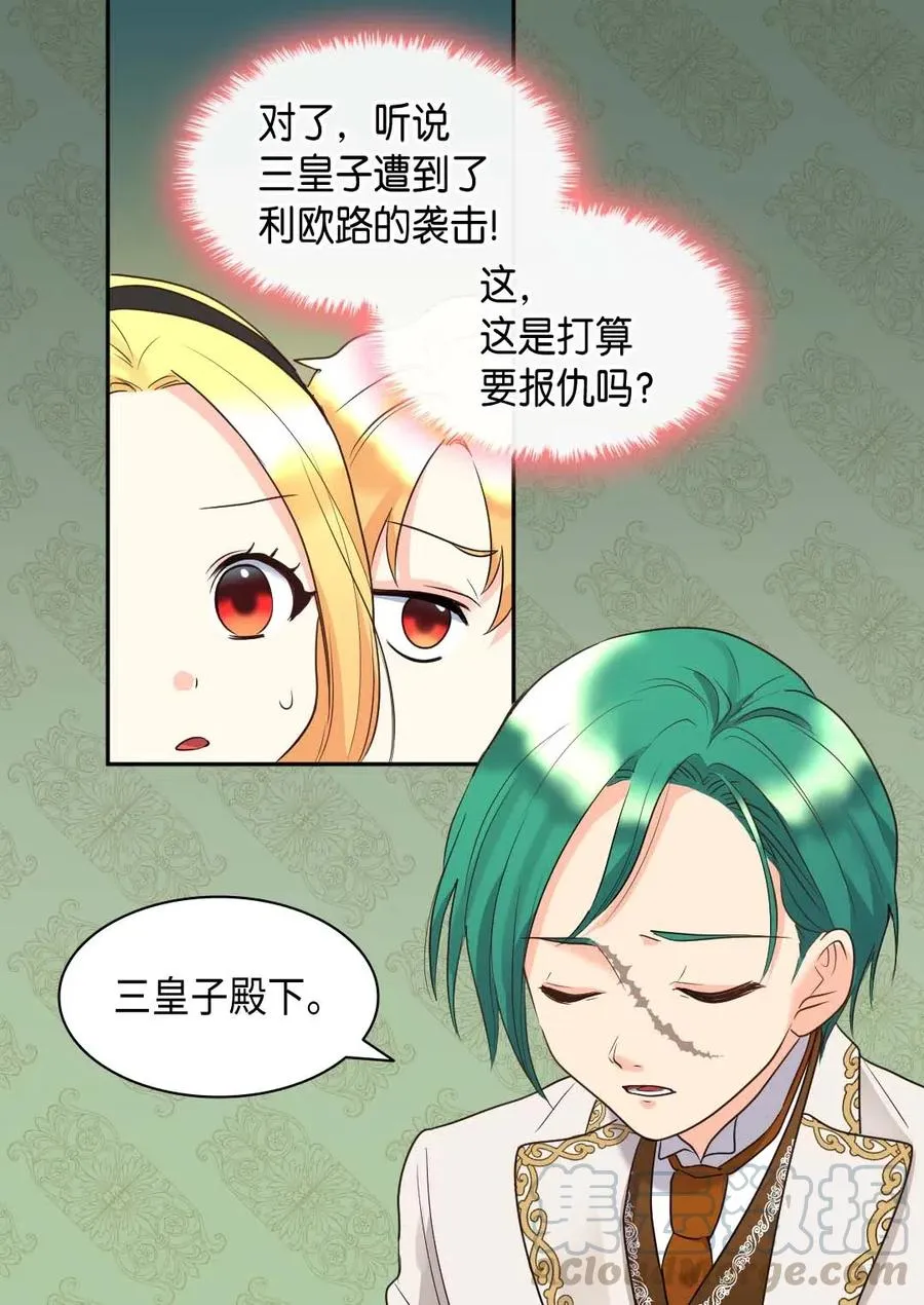 058 公子的下场 第13页