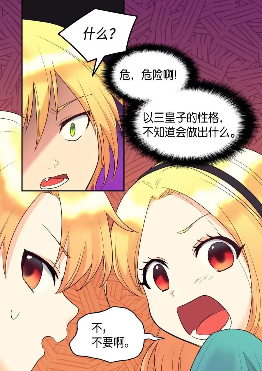 058 公子的下场 第15页