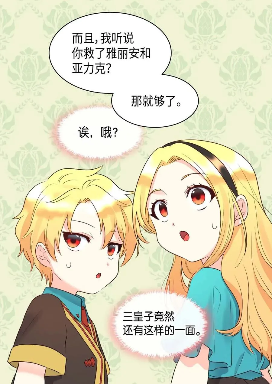 058 公子的下场 第17页
