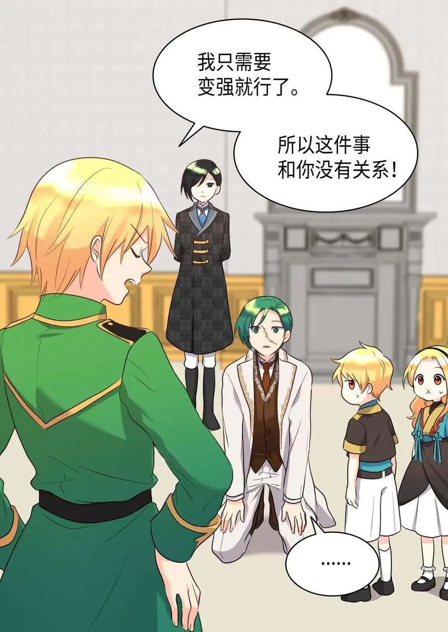058 公子的下场 第18页