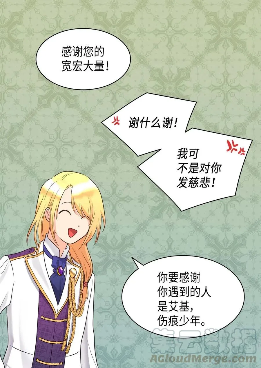 058 公子的下场 第19页