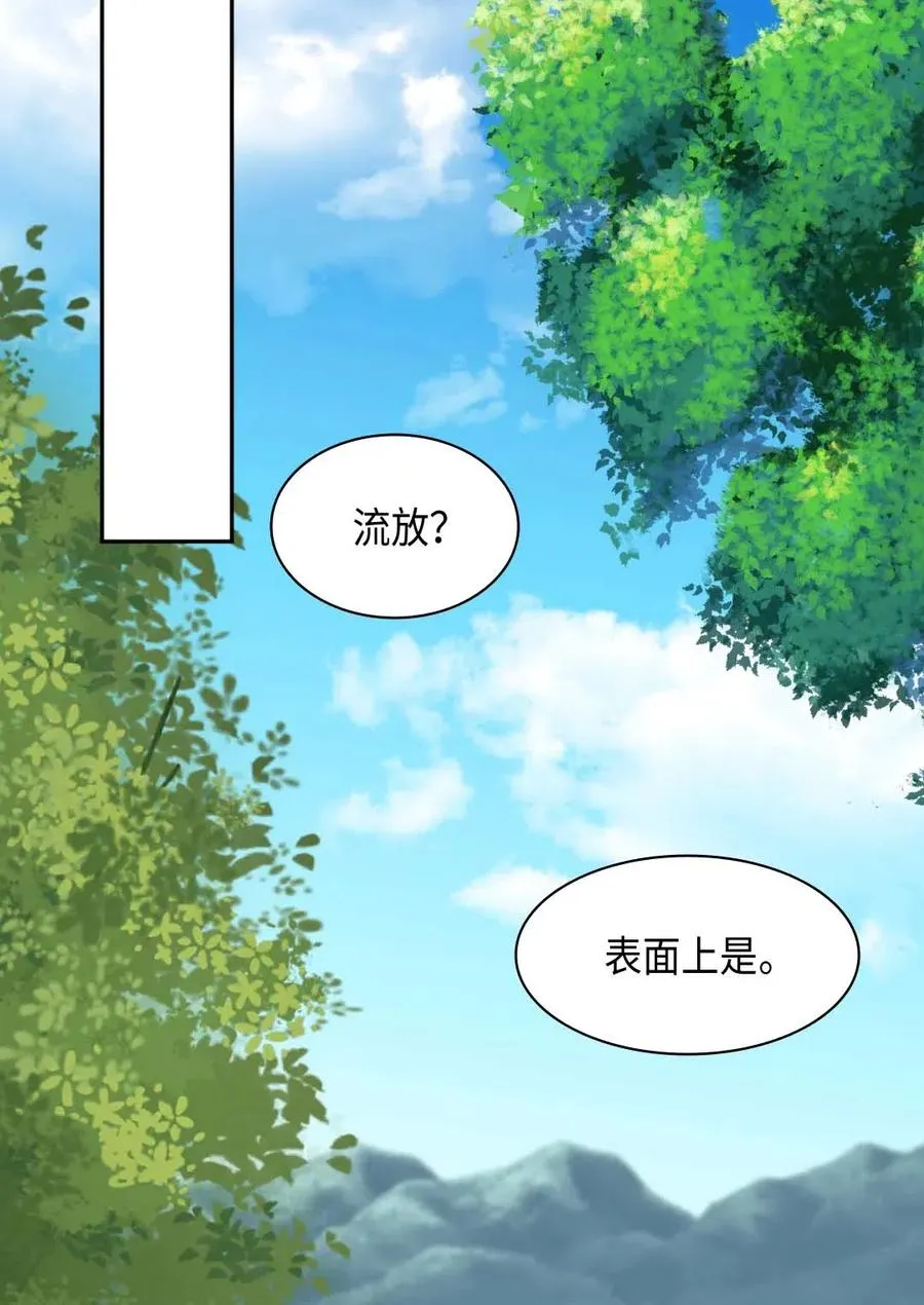 058 公子的下场 第21页