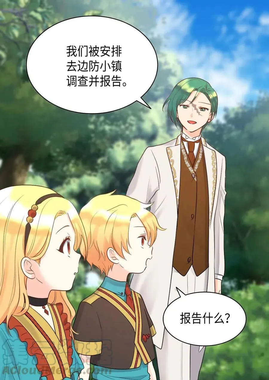 058 公子的下场 第22页
