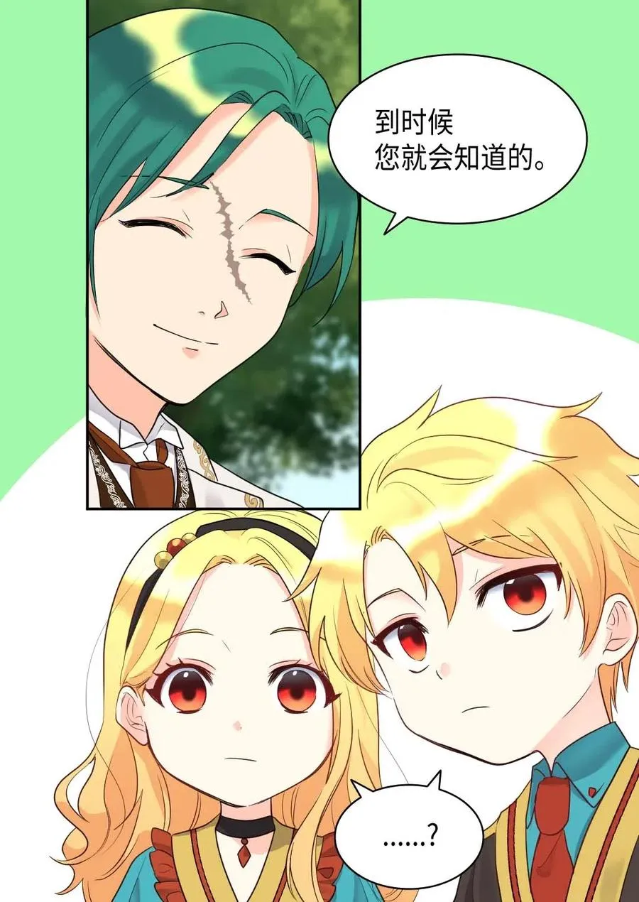 058 公子的下场 第23页