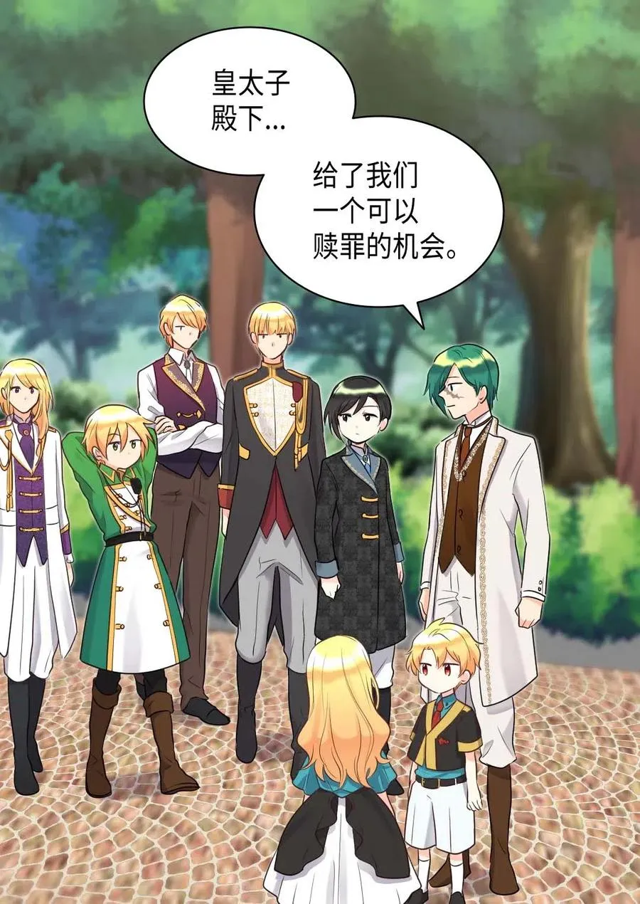 058 公子的下场 第24页